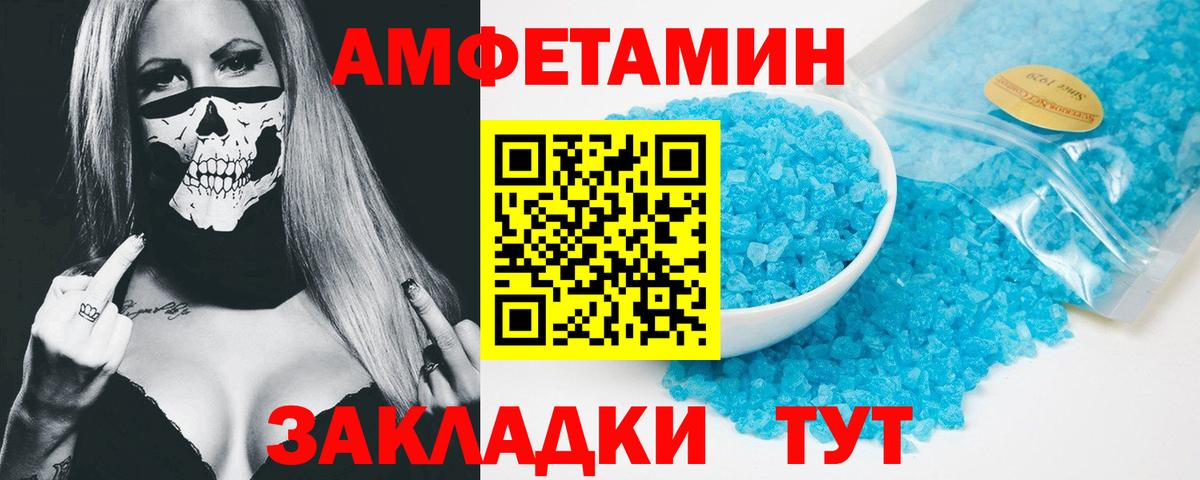 АМФЕТАМИН VHQ Тимашёвск