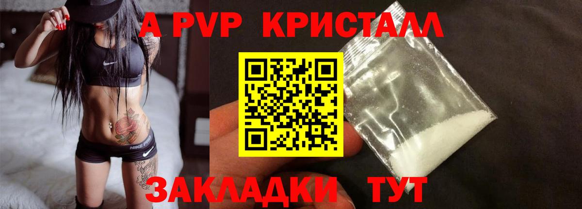 Тимашёвск  А ПВП СК КРИС  Alfa_PVP крисы CK  Вход с VPN  Альфа ПВП Crystall 