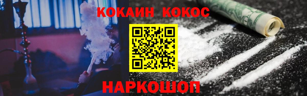 Cocaine FishScale Тимашёвск