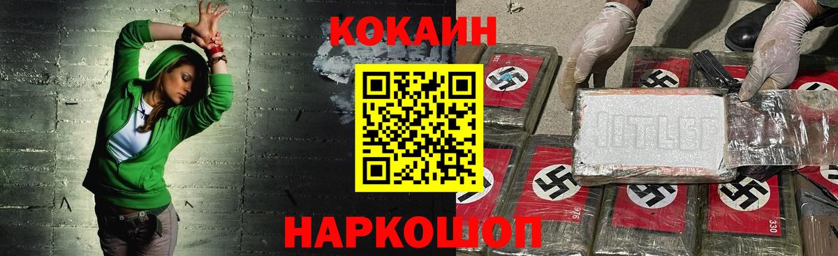 Тимашёвск  COCAIN  Cocaine 99%  где можно купить наркотик  Cocaine 98%  Вход с VPN 