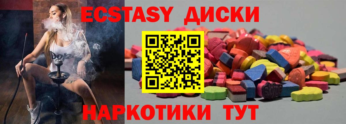 Ecstasy TESLA  Экстази  ЭКСТАЗИ Дубай  Тимашёвск  Вход с VPN 