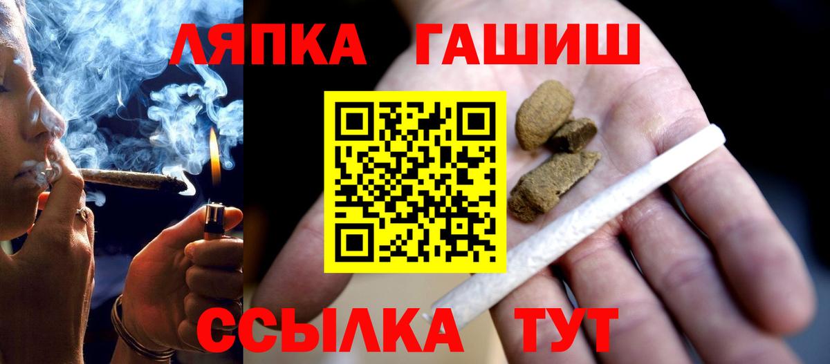 ГАШИШ VHQ  Гашиш Cannabis  Вход с VPN  Тимашёвск 