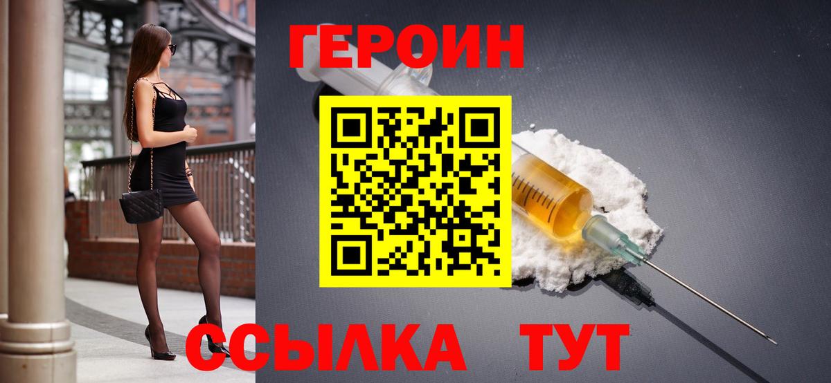 Тимашёвск  Героин Афган  Вход с VPN 