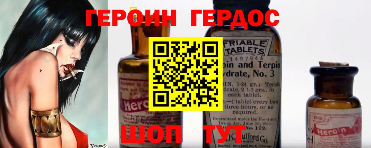Героин гречка Тимашёвск