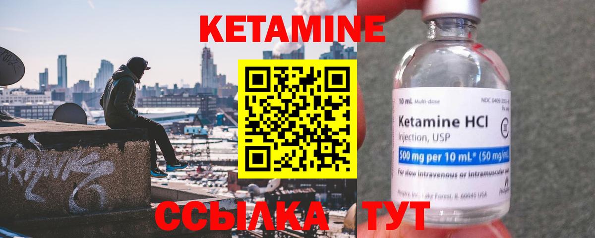 КЕТАМИН VHQ  Вход с VPN  Тимашёвск 