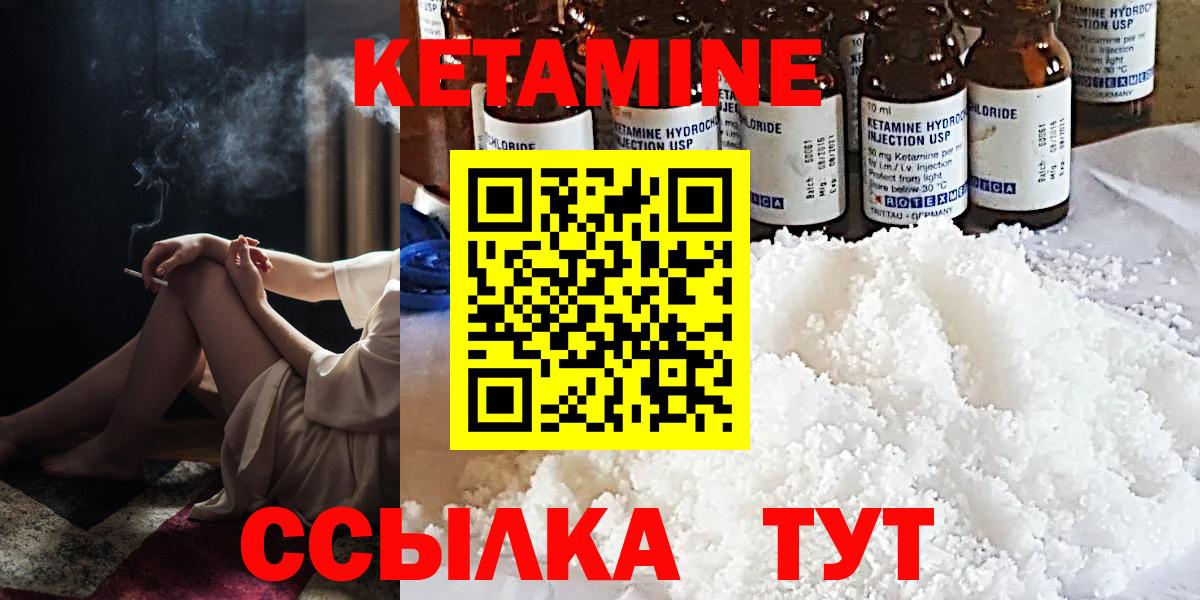Кетамин VHQ Тимашёвск