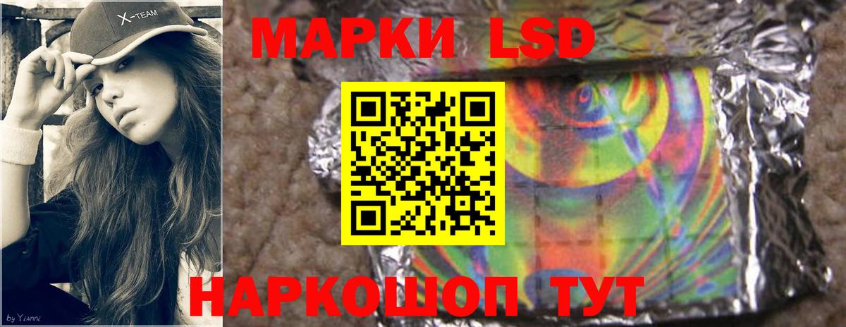 ЛСД экстази кислота  ЛСД экстази кислота  Вход с VPN  Тимашёвск 