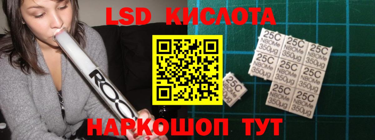 LSD-25 экстази ecstasy Тимашёвск