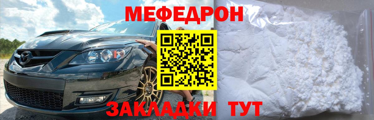 МЕФ VHQ  МЕФ  Меф  Вход с VPN  Тимашёвск  МЕФ 4 MMC 