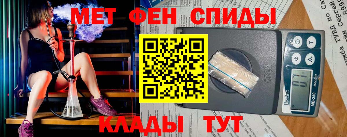 Метамфетамин винт  Метамфетамин винт  Вход с VPN  Тимашёвск 