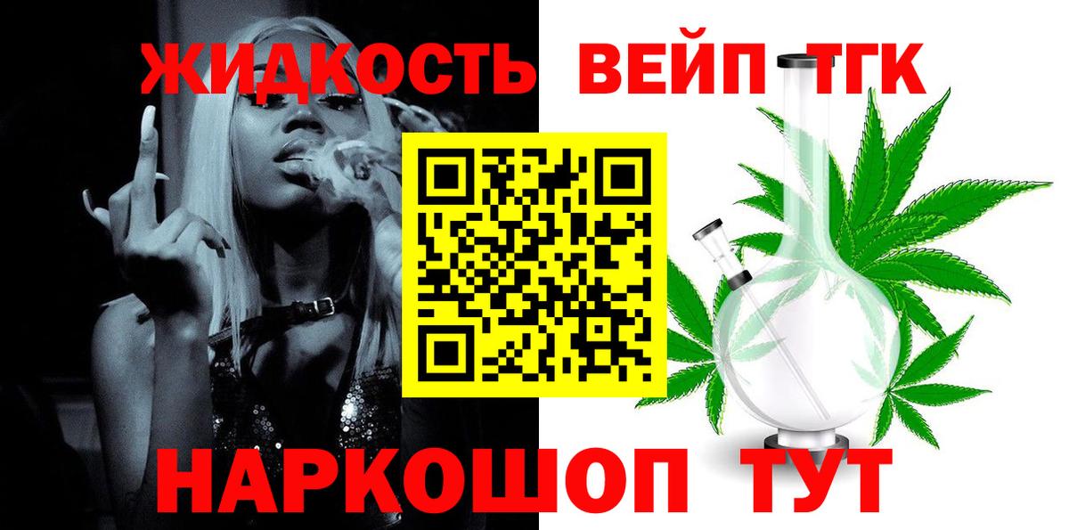 Дистиллят ТГК гашишное масло Тимашёвск