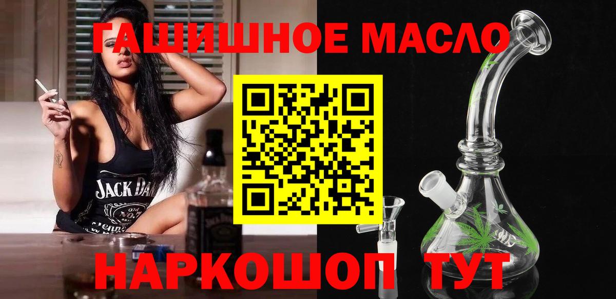 Тимашёвск  ТГК вейп с тгк  Вход с VPN 